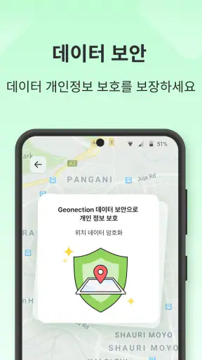Geonection: GPS 위치추적어플 screenshot