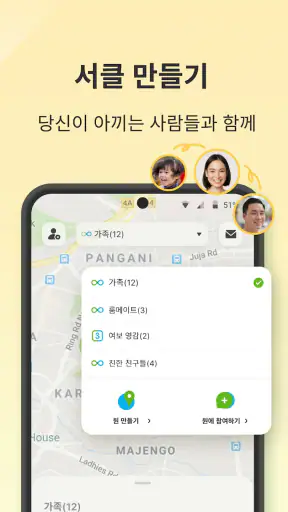 Geonection: GPS 위치추적어플 screenshot