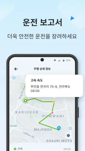 Geonection: GPS 위치추적어플 screenshot