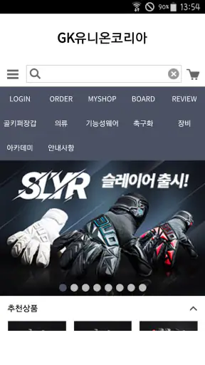 GK유니온코리아 screenshot