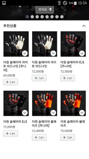 GK유니온코리아 screenshot