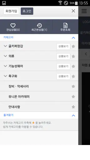 GK유니온코리아 screenshot