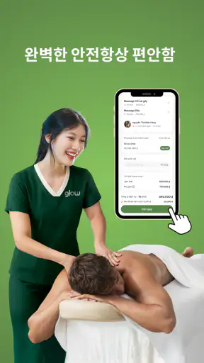 Glow - 마사지 & 스파 24시간 screenshot