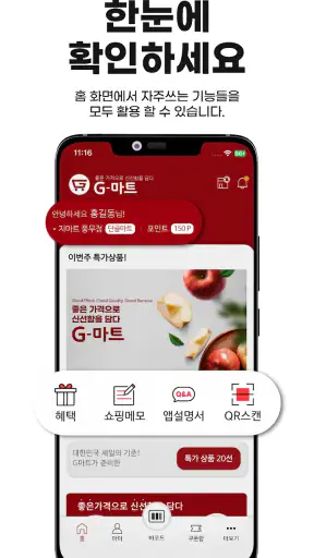 GMART screenshot