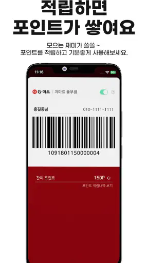 GMART screenshot