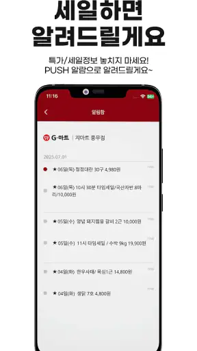 GMART screenshot