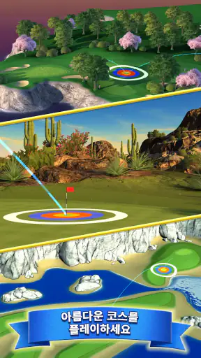 Golf Clash - 골프게임 screenshot