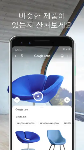 Google 렌즈 screenshot