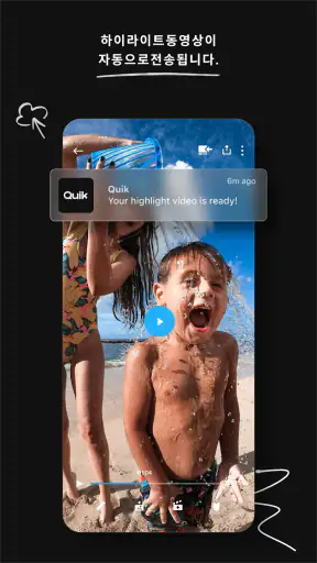 GoPro Quik : 사진편집 + 동영상 편집 screenshot