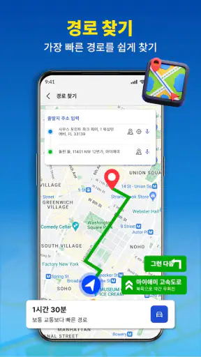 GPS 내비게이션 및 경로 지도 screenshot