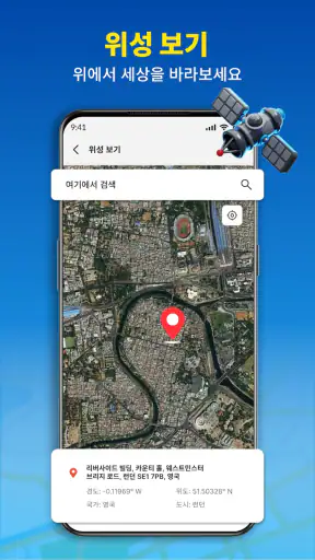 GPS 내비게이션 및 경로 지도 screenshot