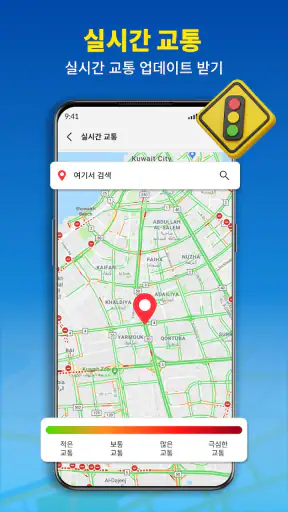 GPS 내비게이션 및 경로 지도 screenshot