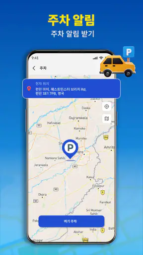 GPS 내비게이션 및 경로 지도 screenshot
