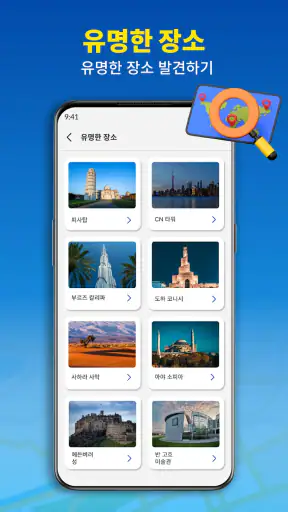 GPS 내비게이션 및 경로 지도 screenshot
