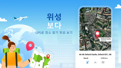 GPS 네비게이션: 위성지도, 운전 경로 screenshot