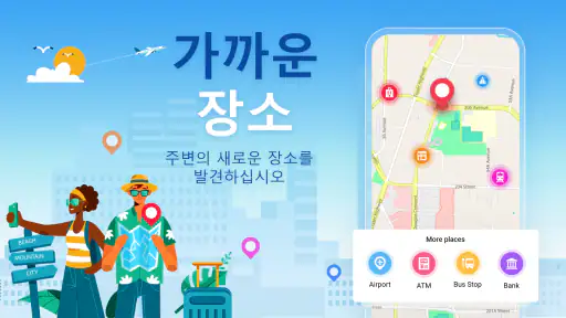GPS 네비게이션: 위성지도, 운전 경로 screenshot