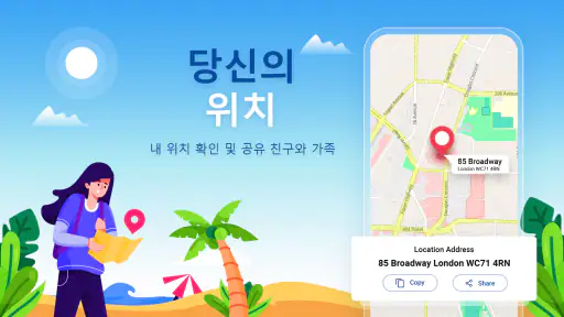 GPS 네비게이션: 위성지도, 운전 경로 screenshot