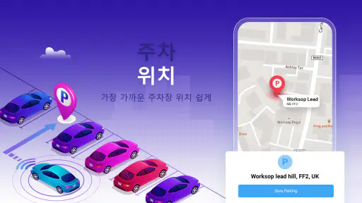 GPS 네비게이션: 위성지도, 운전 경로 screenshot