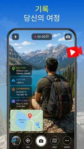 GPS 사진 위치 및 지도 screenshot