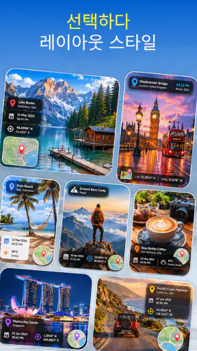 GPS 사진 위치 및 지도 screenshot
