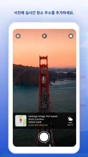 GPS 사진: 위치 및 지도 포함 screenshot