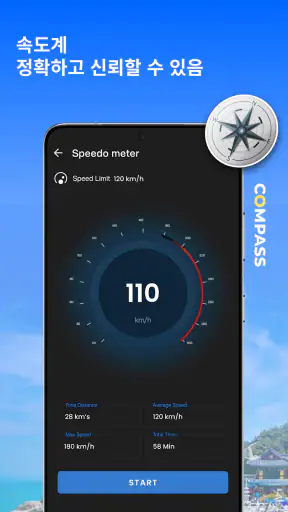 GPS 위성 지구 지도 보기 screenshot