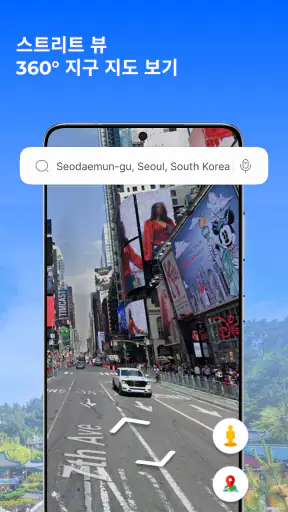 GPS 위성 지구 지도 보기 screenshot