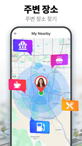 GPS 위성 지도 및 실시간 지구 screenshot