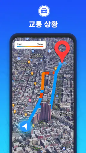 GPS 지도 내비게이션: 길찾기 screenshot