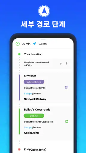 GPS 지도 내비게이션: 길찾기 screenshot