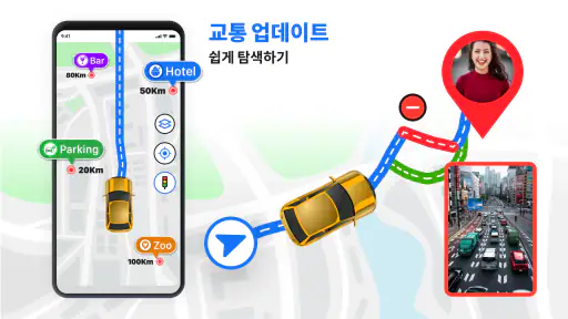 GPS 지도-음성 내비게이션 screenshot