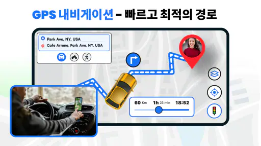 GPS 지도-음성 내비게이션 screenshot