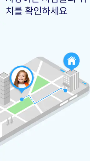 GPS 추적기 및 가족 찾기 — 자녀위치추적어플 screenshot