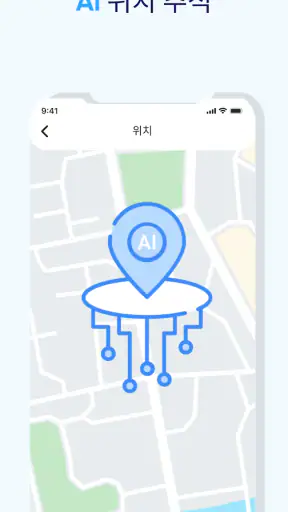 GPS 추적기 및 가족 찾기 — 자녀위치추적어플 screenshot