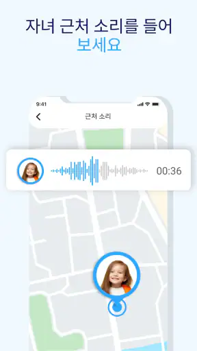GPS 추적기 및 가족 찾기 — 자녀위치추적어플 screenshot