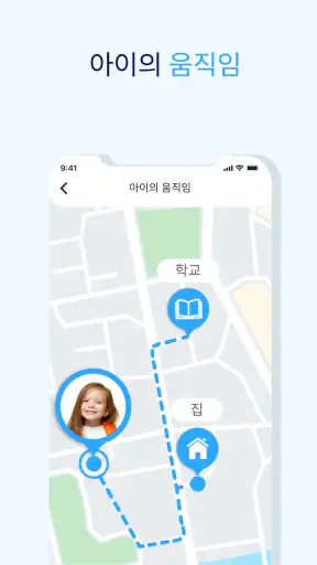 GPS 추적기 및 가족 찾기 — 자녀위치추적어플 screenshot