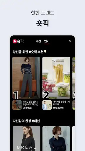 GS SHOP screenshot