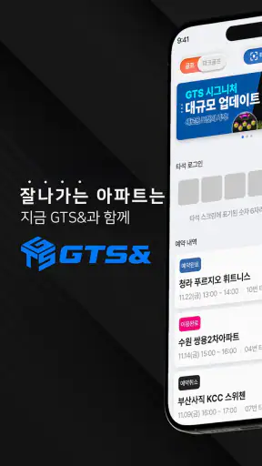GTS GOLF (지티에스 골프) screenshot