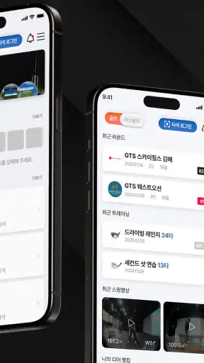 GTS GOLF (지티에스 골프) screenshot