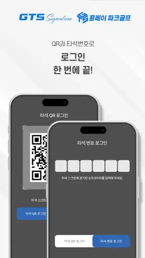 GTS GOLF (지티에스 골프) screenshot