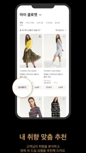 H FASHION screenshot