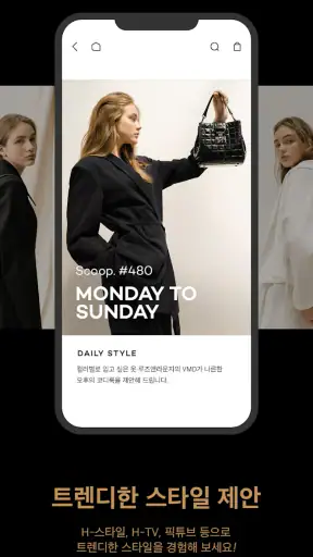 H FASHION screenshot