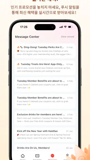 Haidilao screenshot