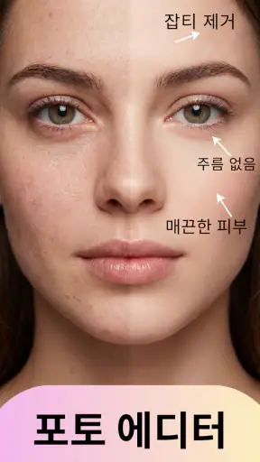 헤어스타일 가상 체험 Hair AI screenshot