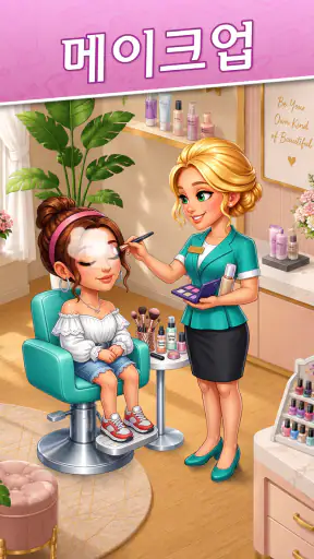 Happy Spa: 스파 살롱 게임 screenshot