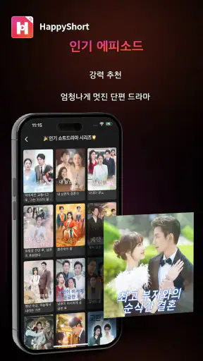 HappyShort screenshot