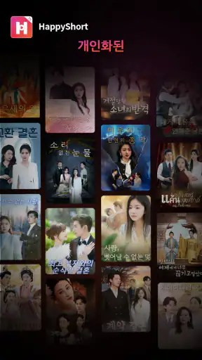 HappyShort screenshot