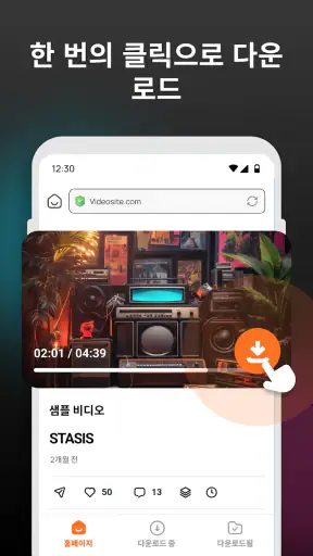 HD 비디오 다운로더 screenshot
