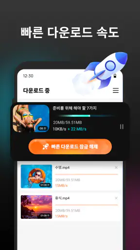HD 비디오 다운로더 screenshot