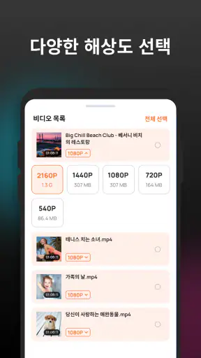 HD 비디오 다운로더 screenshot